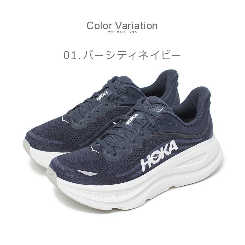 HOKA ONEONE ホカ スニーカー メンズ ボンダイ 9 1162011