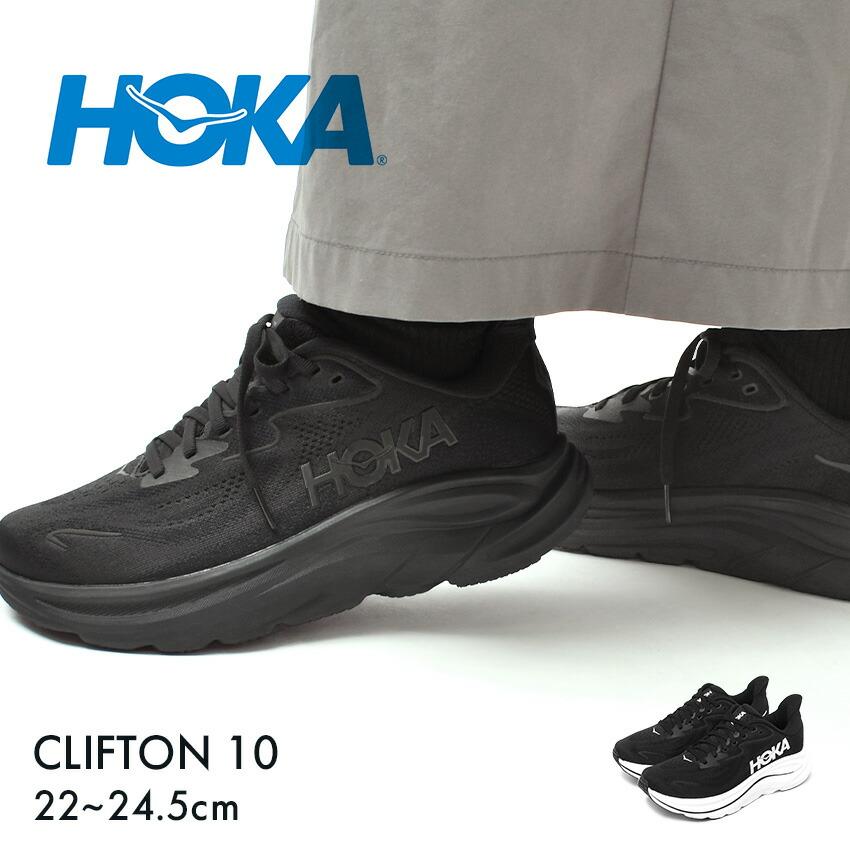 オンのスニーカー女性用 HOKA ONEONE（ホカ オネオネ） ホカ スニーカー レディース クリフトン