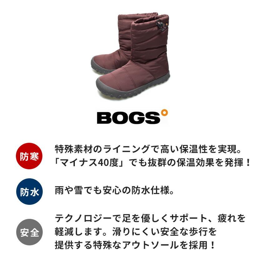BOGS TVCM放映中! 送料無料 スノーブーツ 滑らない 防水 メンズ