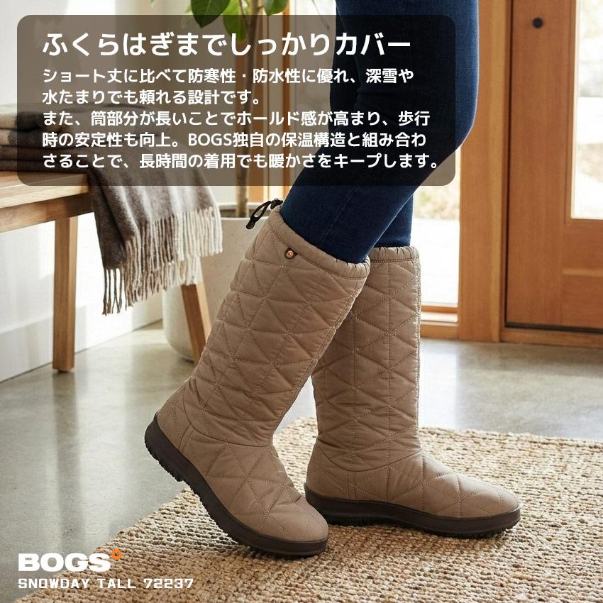 BOGS（ボグス） ブーツ レディース スノーデイ トール BOGS 72237