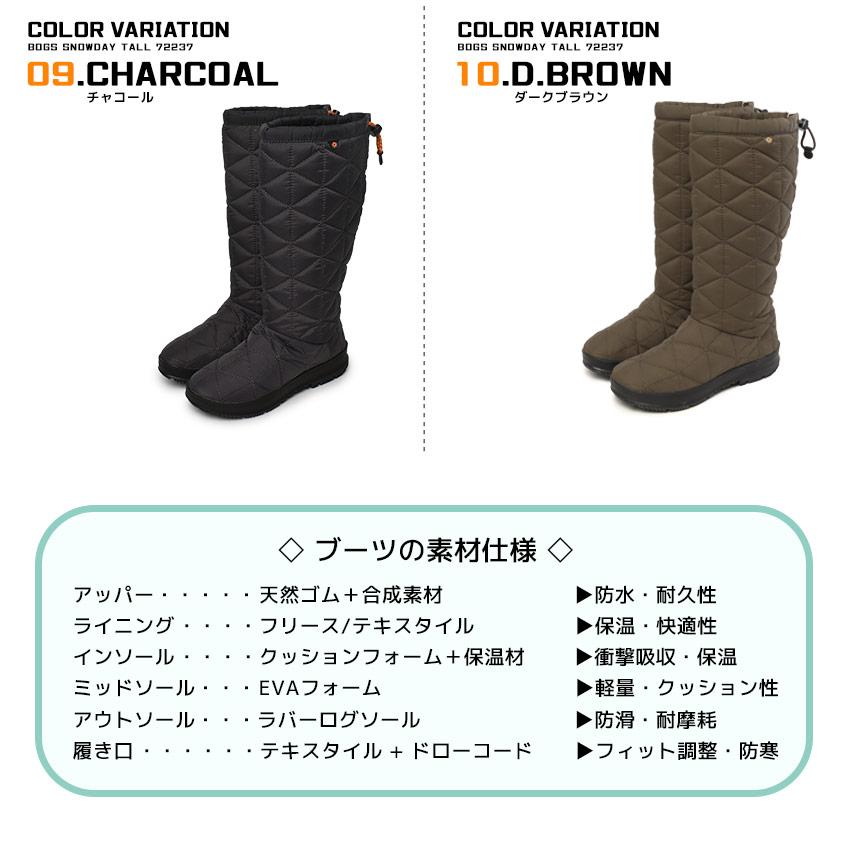 BOGS（ボグス） ブーツ レディース スノーデイ トール BOGS 72237