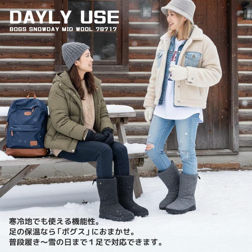 ボグス スノーブーツ レディース 滑らない 防水 防滑 防寒 キルティング スノーデイ ミッド ウール BOGS NOWDAY MID WOOL 78717 黒 ブラック 雪 爆買 | BOGS | 03
