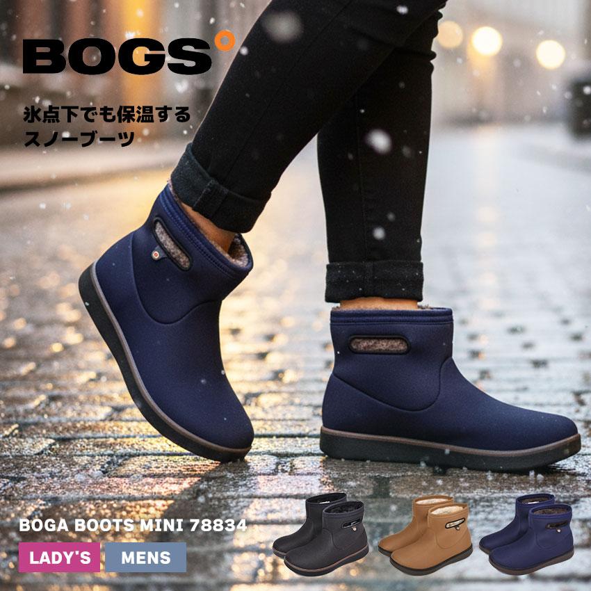 BOGS 　ボグス　ブラック キルティング　スノーブーツ　24cm BOGS（ボグス） スノーブーツ レディース 滑らない 防水 防滑 防寒