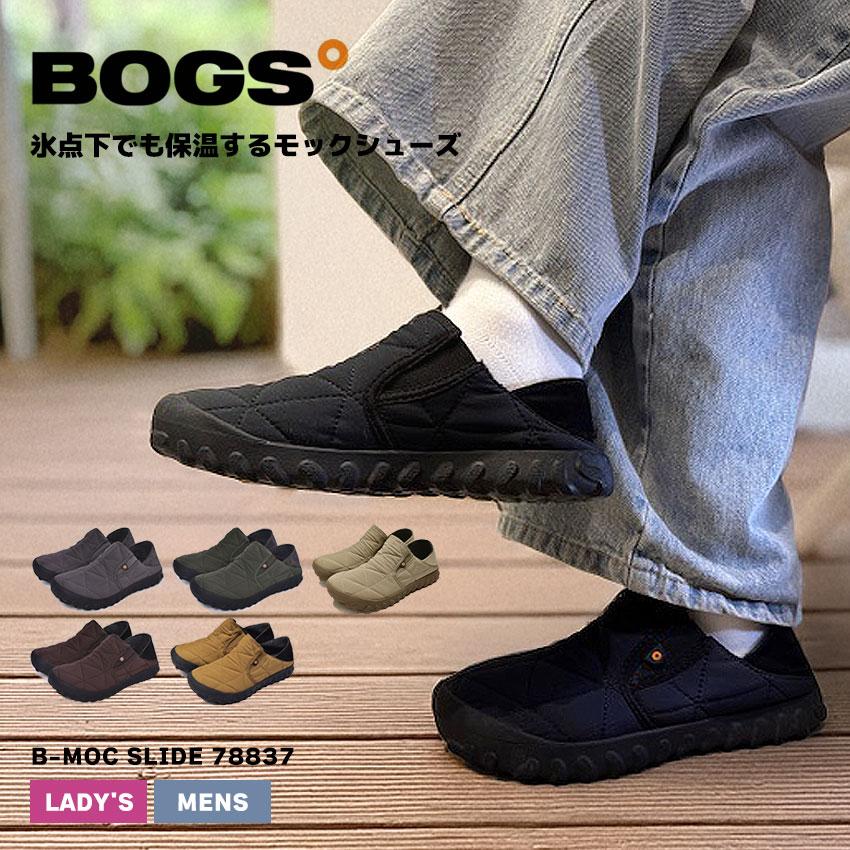 ボグス スノーシューズ メンズ レディース B-モックスライド BOGS 78837 ブラック 黒 グレー 滑らない 防寒 スノー シューズ 雨 雪 爆買 | BOGS