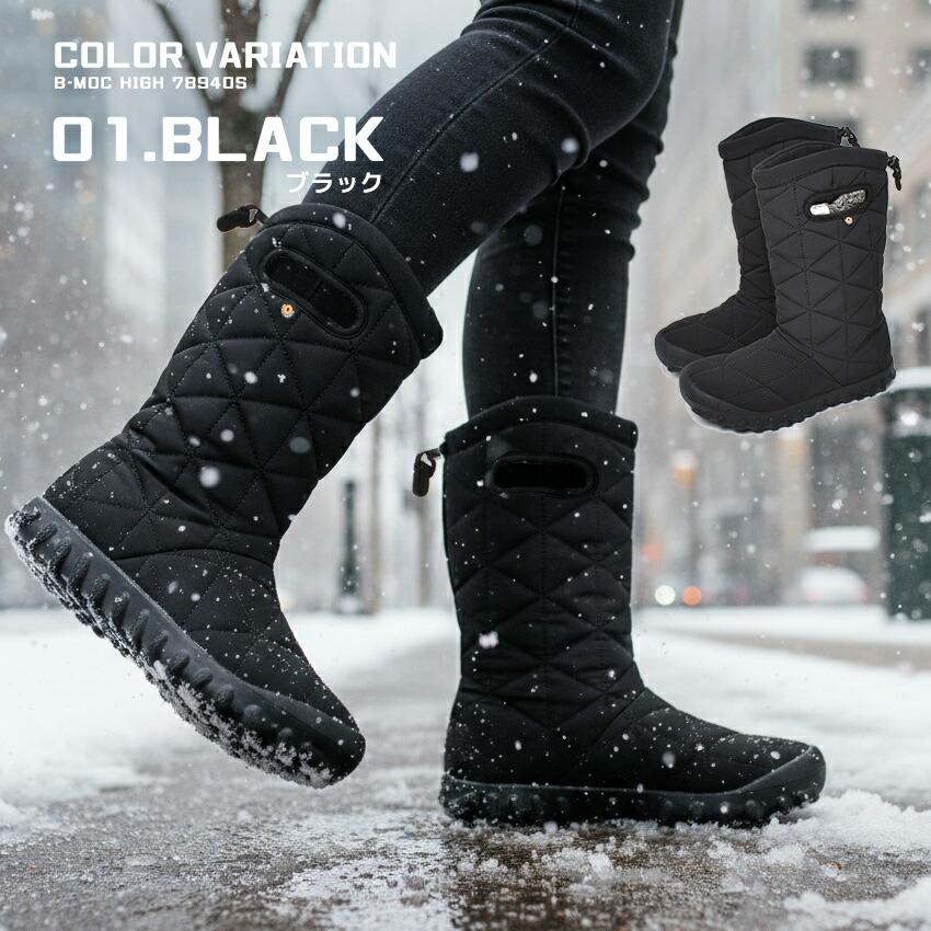 BOGS（ボグス） スノーブーツ レディース メンズ 滑らない 防水 防滑