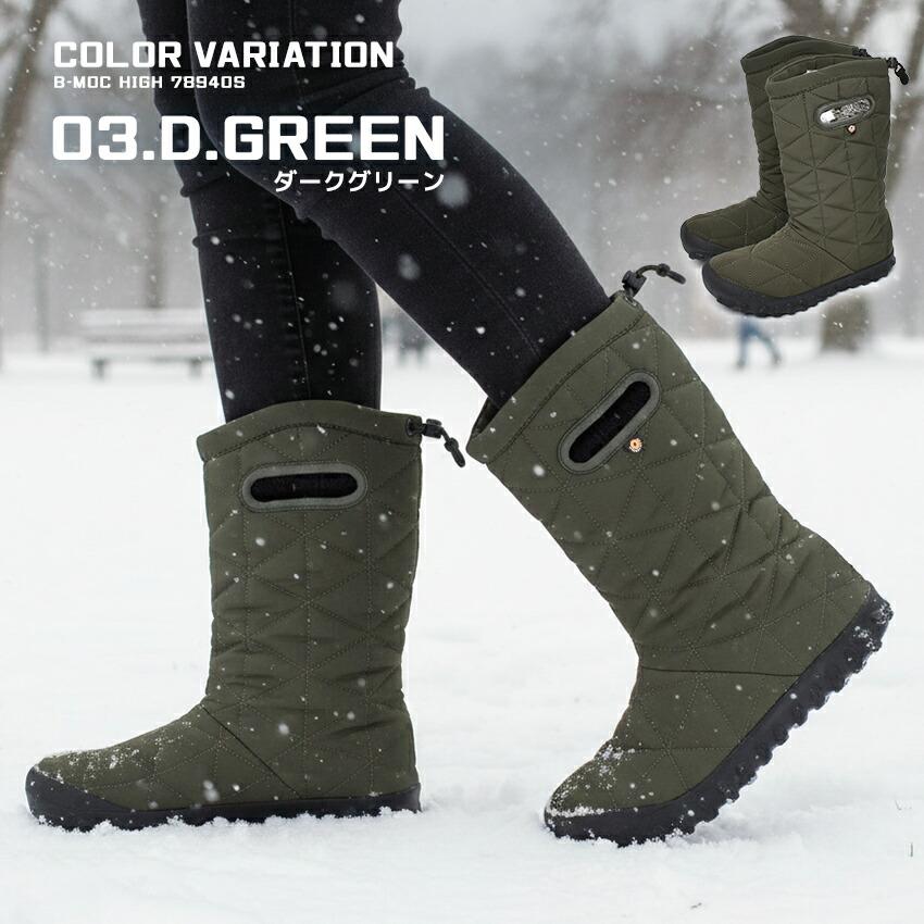 BOGS（ボグス） スノーブーツ レディース メンズ 滑らない 防水 防滑