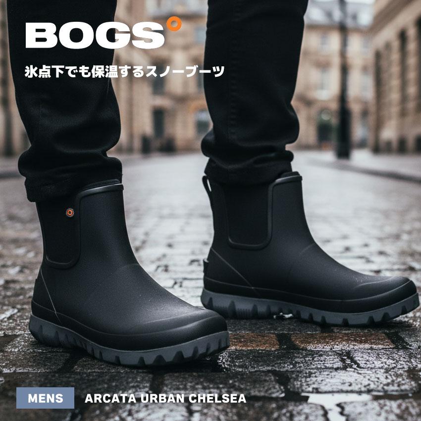 BOGS（ボグス） レインブーツ 防水 雨 防寒 メンズ 72910 黒 シューズ