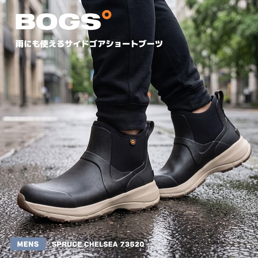 BOGS（ボグス） レインブーツ メンズ SPRUCE CHELSEA BOGS 73520 