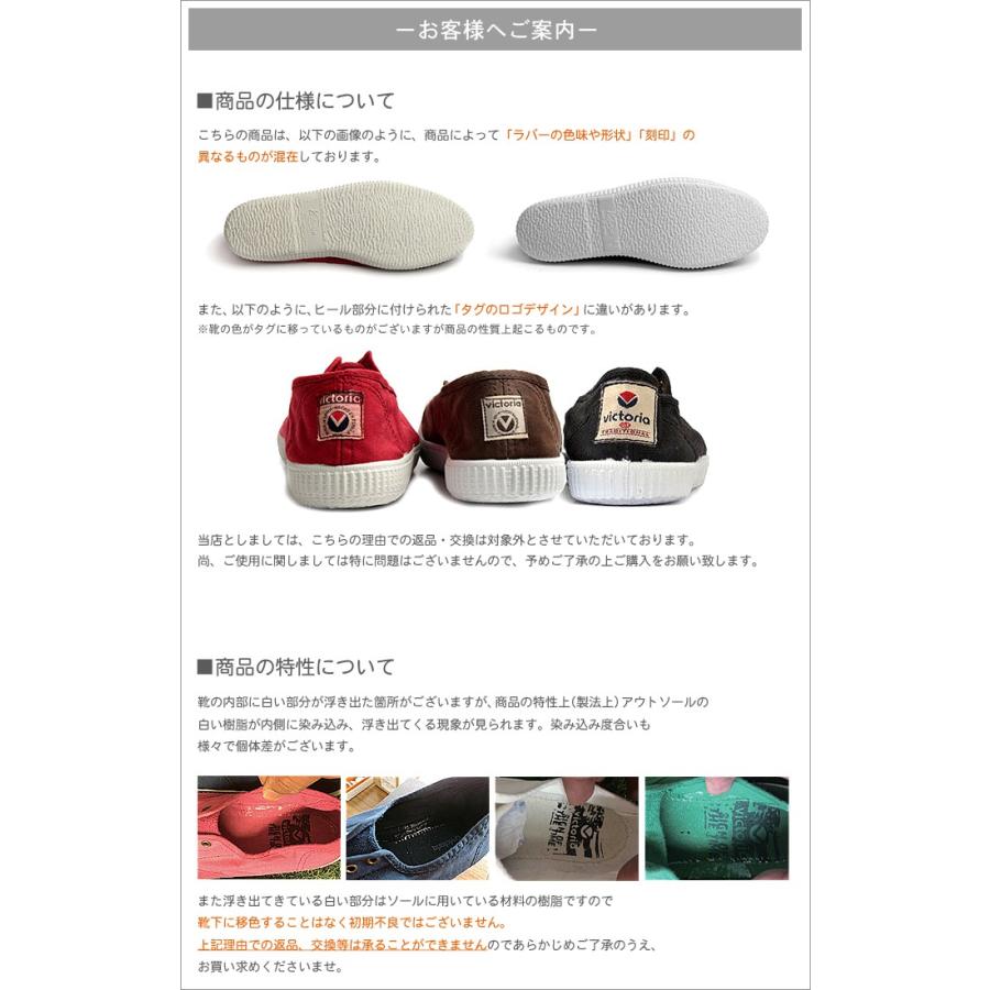 VICTORIA(VICTORINOX) VICTORIA ヴィクトリア スニーカー VICTORIA(VICTORINOX) VICTORIA ヴィクトリア スニーカー