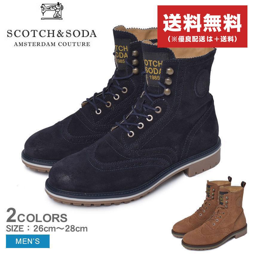 代引不可 スコッチ ソーダ ブーツ メンズ ナトロン Scotch Soda ネイビー ブラウン 靴 スニーカー レトロ クラシック 本革 新生活 大流行中 Sufianshawa Com