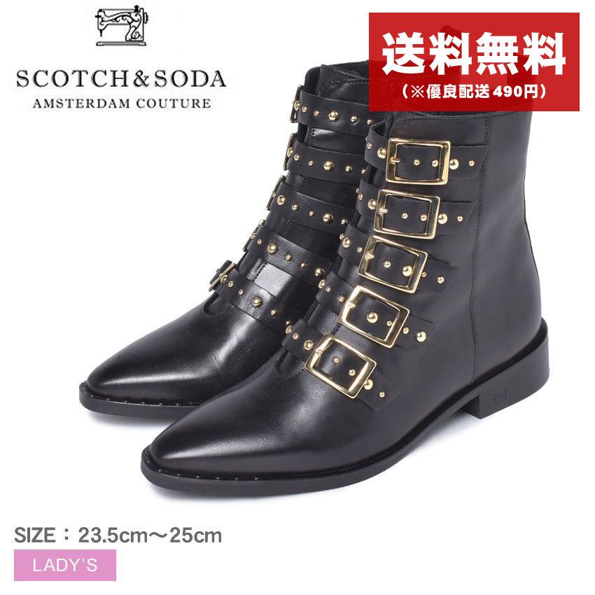 送料無料 スコッチ＆ソーダ ブーツ レディース トロナ SCOTCH＆SODA 