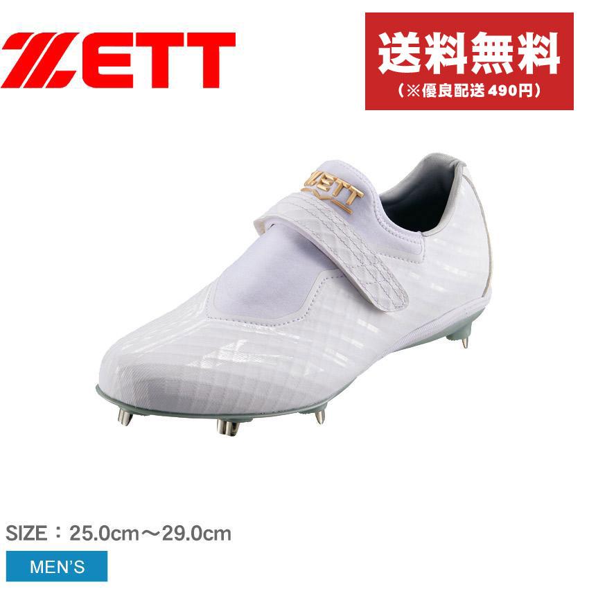 ゼット（ZETT） スパイク メンズ ネオステイタス ZETT BSR2806WH 野球