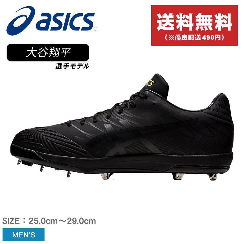 asics ブラック スパイクシューズ 買ったけど使わずに未使用でずっと置いてた ASICS（アシックス） スパイク メンズ GOLDSTAGE SM ASICS 1121A054 黒