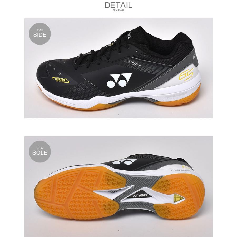 YONEX（ヨネックス） 送料無料 バドミントンシューズ メンズ パワー