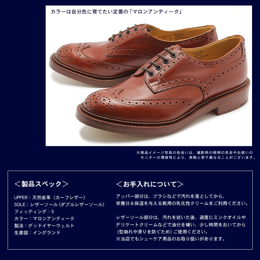 送料無料 トリッカーズ シューズ メンズ カントリー バートン TRICKERS 5633 ブラウン 茶 革靴 カジュアルシューズ 紳士 本革 レザー 会社 紳士靴｜z-craft｜04