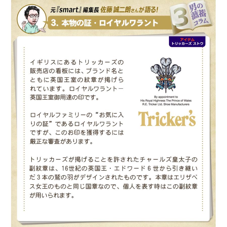 トリッカーズ ブーツ メンズ ストウ TRICKER’S M5634 9カーフ 靴 レザー 本革 カジュアル カントリー 紳士靴 ウイングチップの画像
