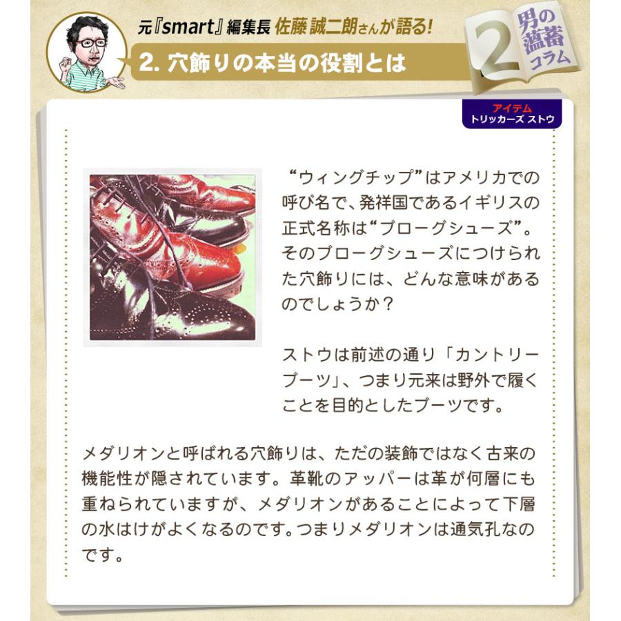 トリッカーズ TRICKER’S ストウ ダイナイトソール マロンアンティーク メンズ 冬 ウイングチップの画像