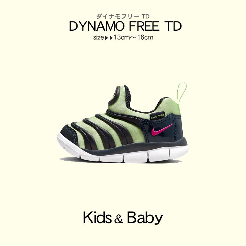 【美品】Nike ダイナモフリー3サイズセット セール】ナイキ ダイナモ フリー キッズシューズ / Nike Dynamo Free