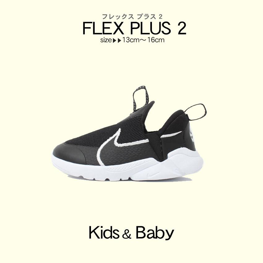NIKE（ナイキ） スニーカー キッズ ベビー ジュニア 子供 フレックス