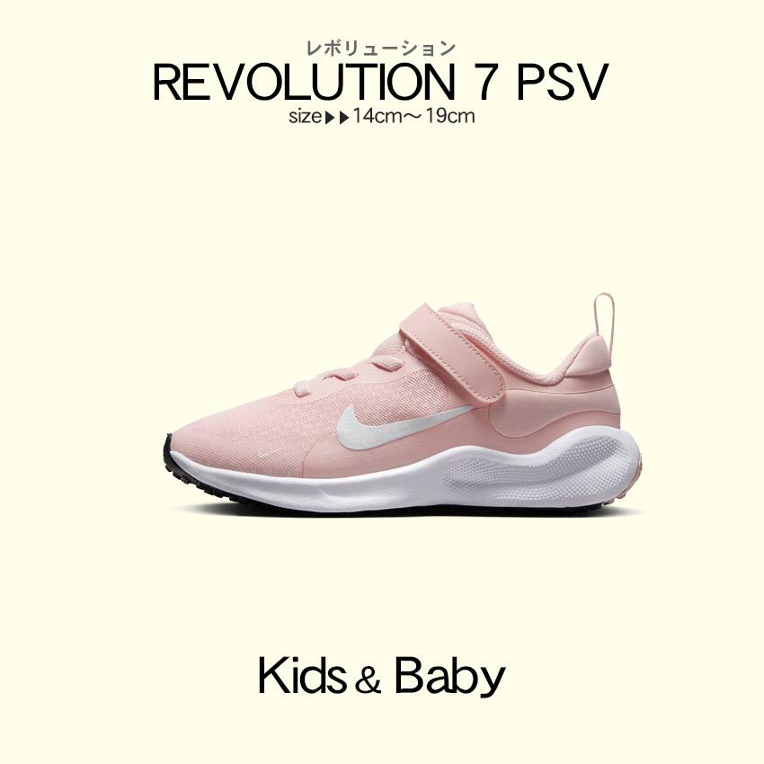 NIKE ナイキ スニーカー キッズ ベビー レボリューション 7 PSV NIKE ナイキ スニーカー キッズ ベビー レボリューション 7 PSV