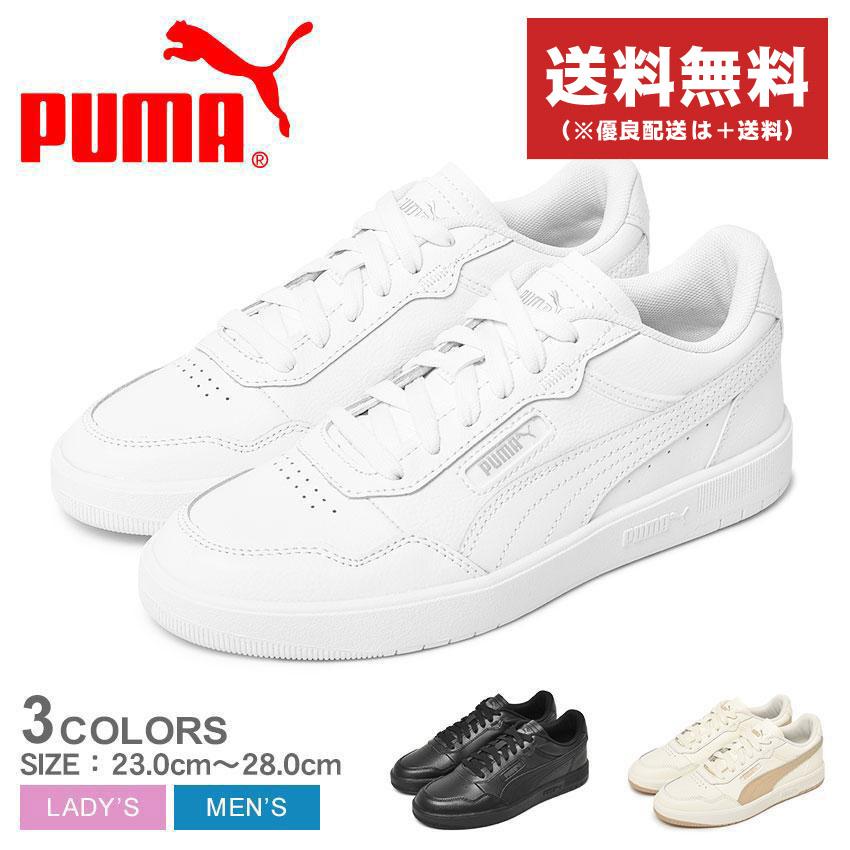 PUMA 送料無料 プーマ スニーカー メンズ レディース コート PUMA 送料無料 プーマ スニーカー メンズ レディース コート