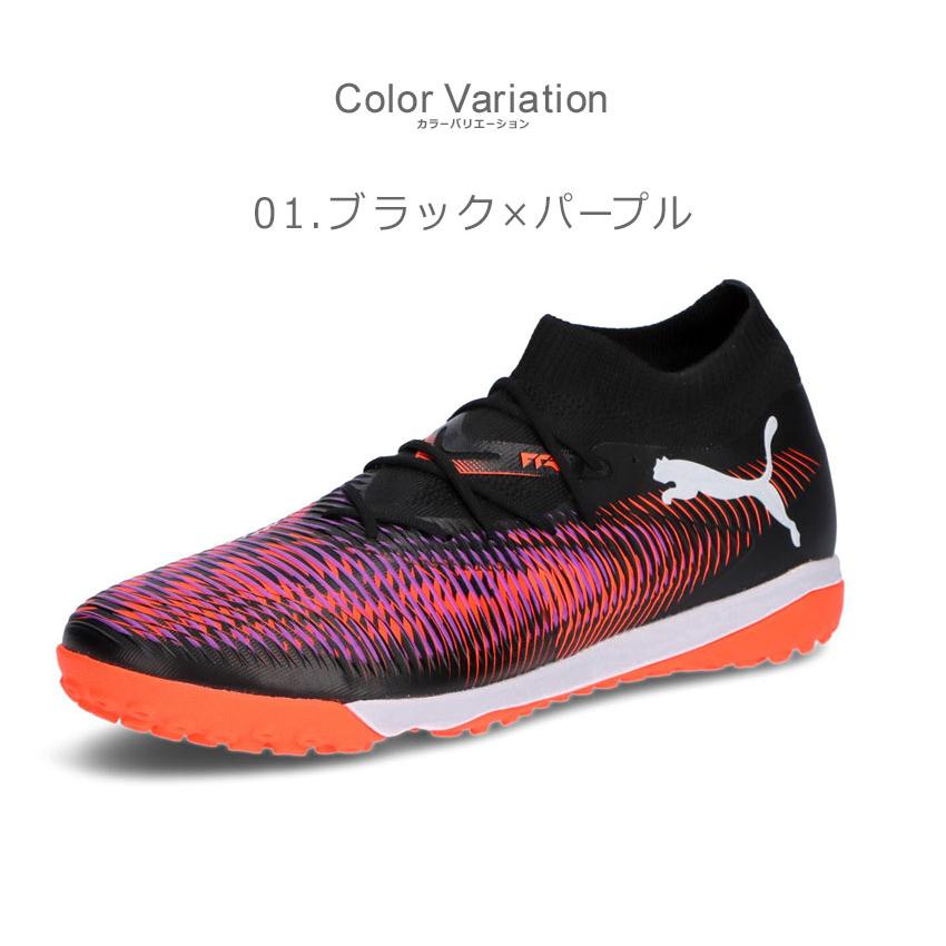 専用出品 PUMA（プーマ） スニーカー メンズ フューチャー 8 マッチ TT PUMA