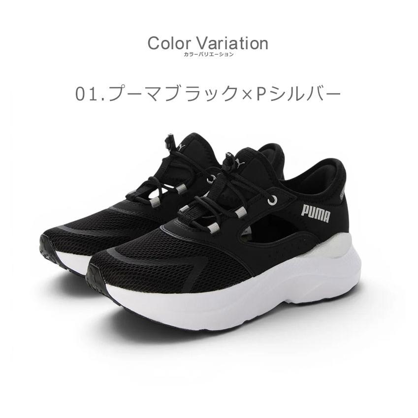PUMA（プーマ） ランニングシューズ レディース (W)SOFTRIDEメイブ