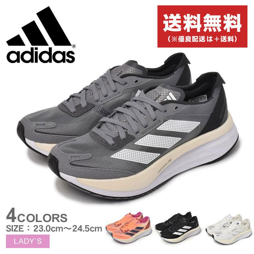 adidas（アディダス） 送料無料 ランニングシューズ レディース