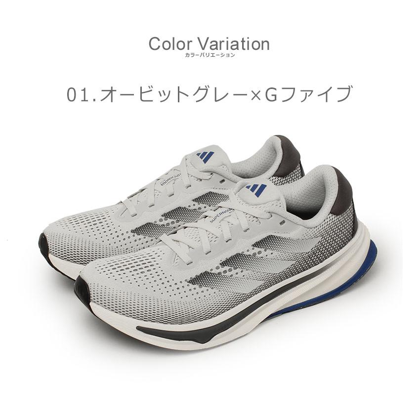 adidas（アディダス） ランニングシューズ メンズ スーパーノヴァ