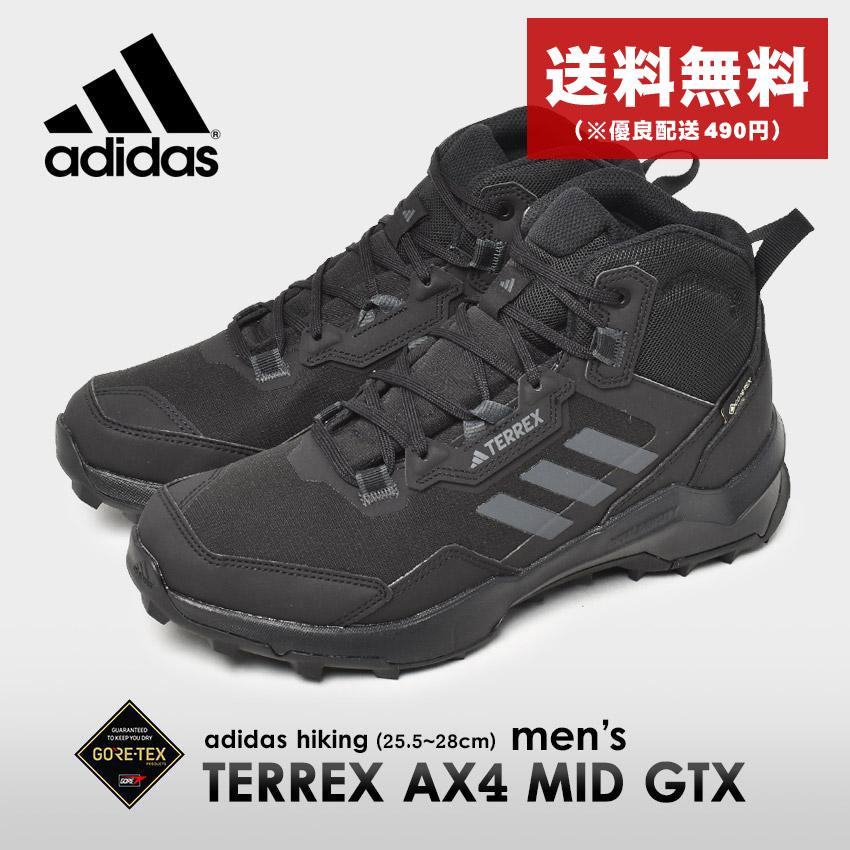 adidas（アディダス） ハイキングシューズ メンズ テレックス AX4 