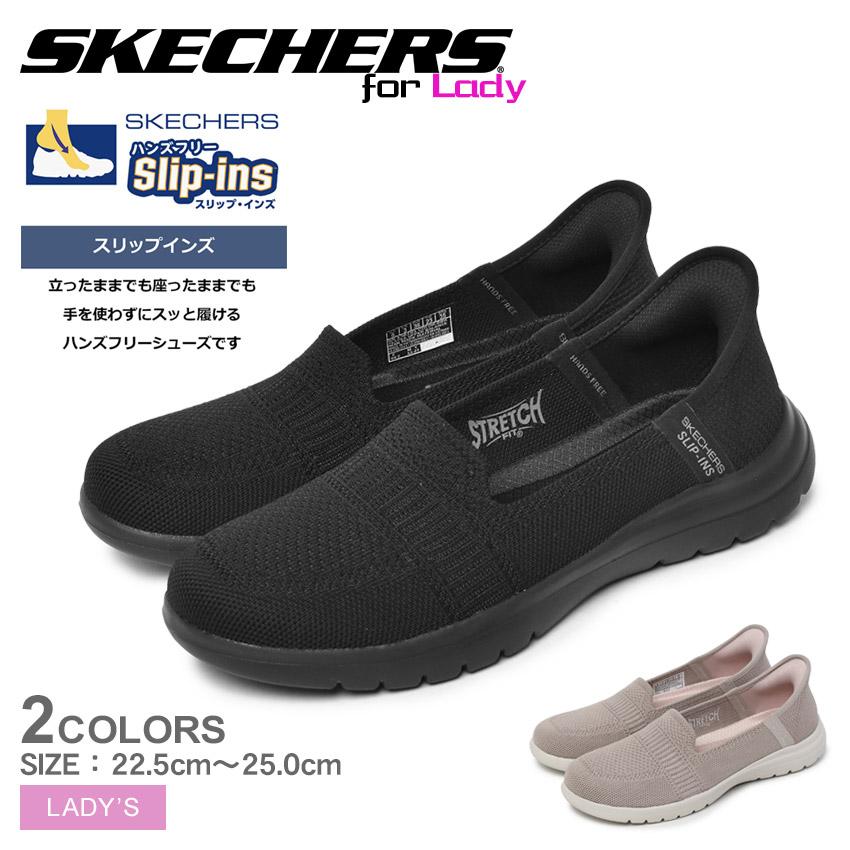 SKECHERS（スケッチャーズ） スリッポン レディース オンザゴー