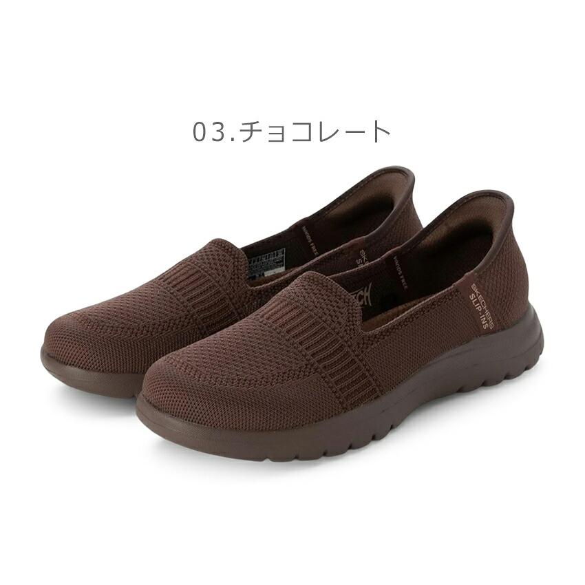 SKECHERS（スケッチャーズ） スリッポン レディース オンザゴー