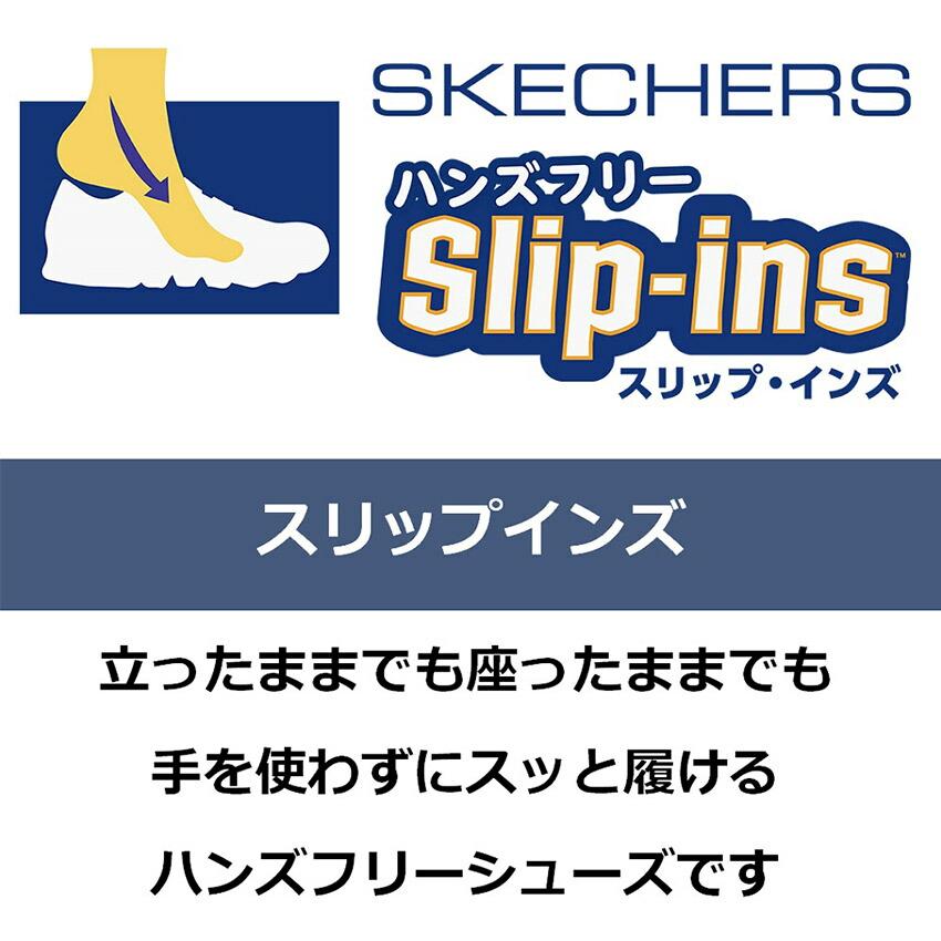 SKECHERS（スケッチャーズ） スリッポン レディース ウルトラ