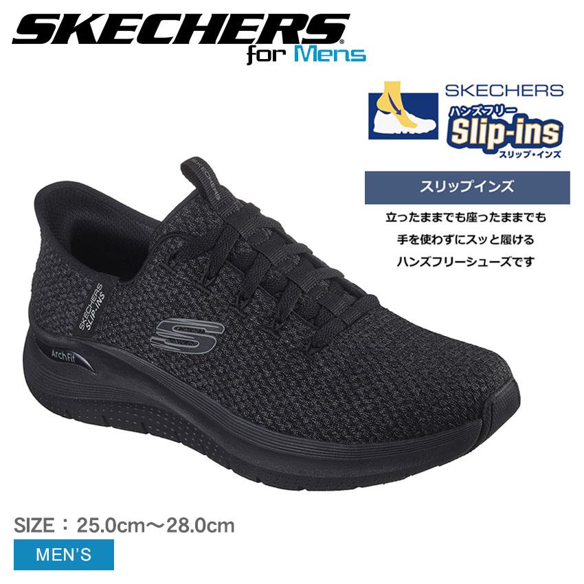 SKECHERS（スケッチャーズ） スニーカー メンズ アーチフィット 2.0