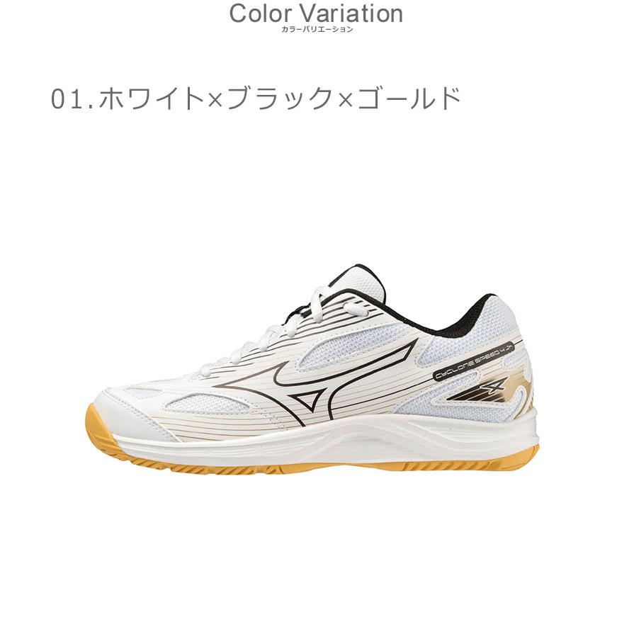 MIZUNO（ミズノ） バレーボールシューズ キッズ ジュニア サイクロン