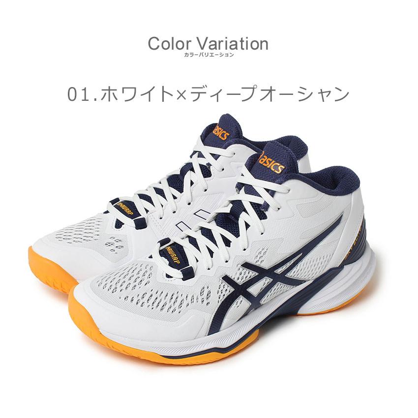 ASICS 送料無料 アシックス バレーボールシューズ メンズ スカイ ASICS 送料無料 アシックス バレーボールシューズ メンズ スカイ