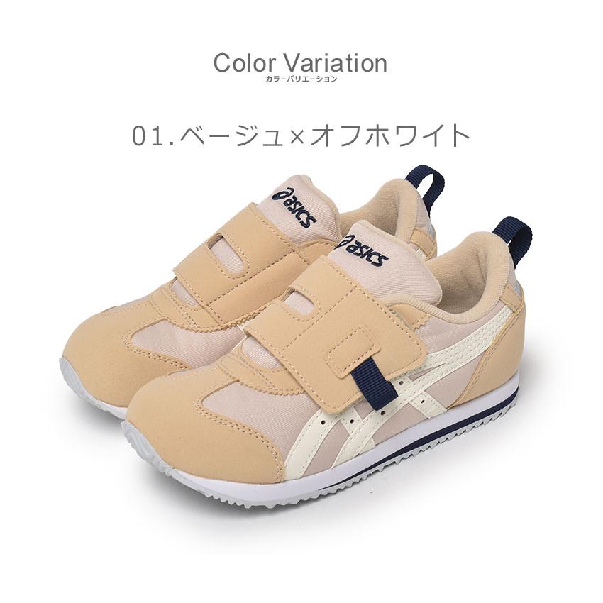 ASICS（アシックス） シューズ キッズ ジュニア 子供 アイダホ MINI FW