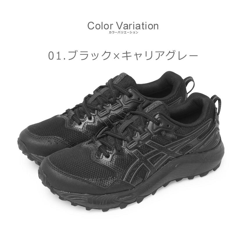 ASICS アシックス ランニングシューズ レディース GEL-SONOMA 7