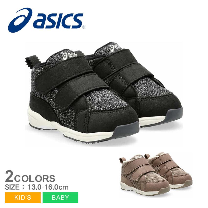 ASICS（アシックス） ミドルカットシューズ キッズ ベビー コンフィ