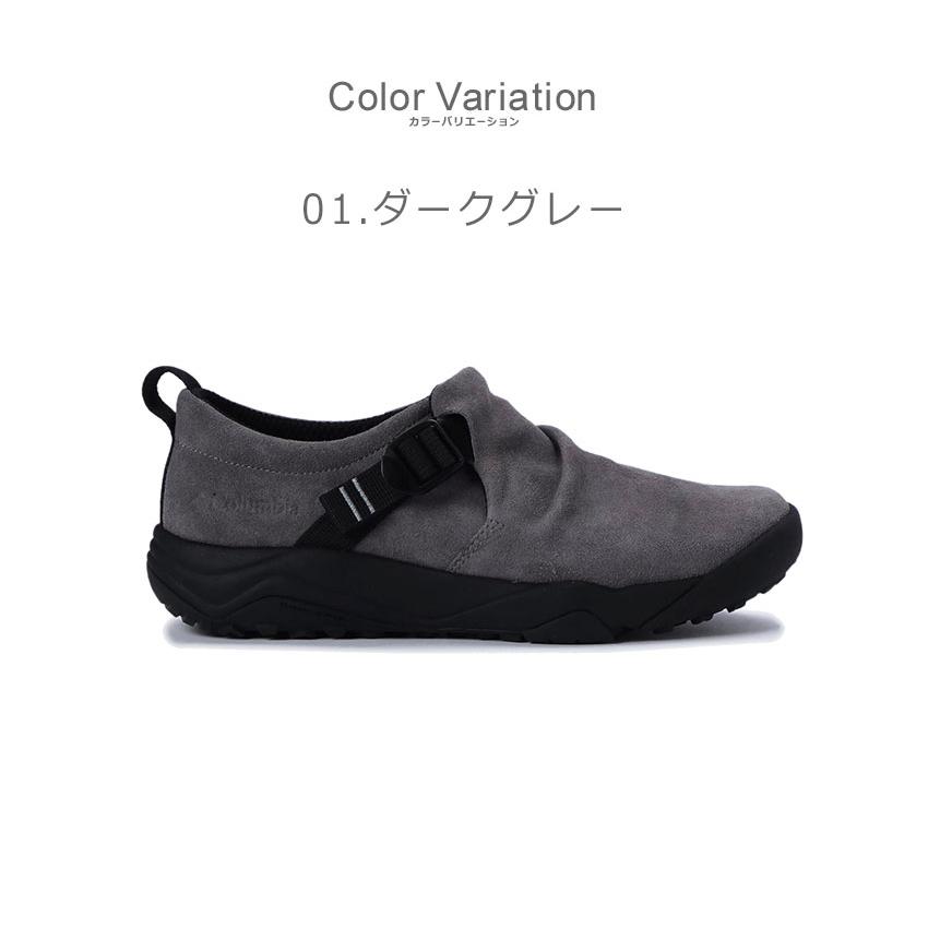 SALE 送料無料 コロンビア モックシューズ メンズ レディース ヘイジー 