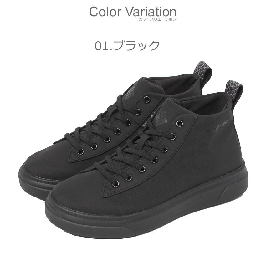 Columbia（コロンビア） 防水スニーカー レディース マイレージ レイン