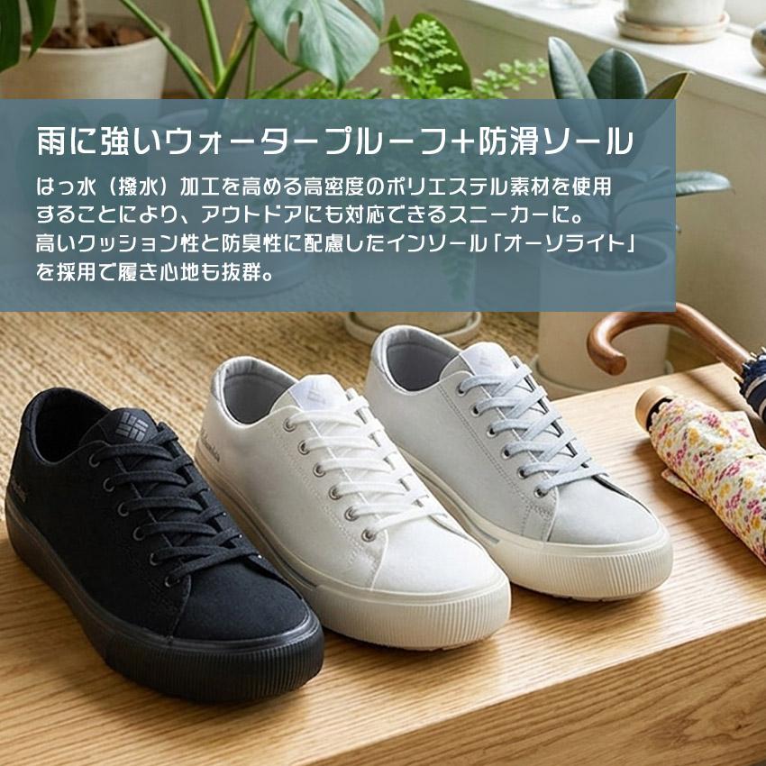 Columbia（コロンビア） スニーカー メンズ レディース ホーソンレイン