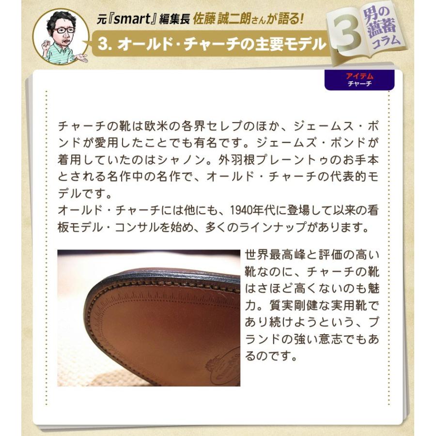 チャーチ CHURCH ドレスシューズ シャノン SHANNON EEB001 メンズ レザー フォーマル 靴の画像