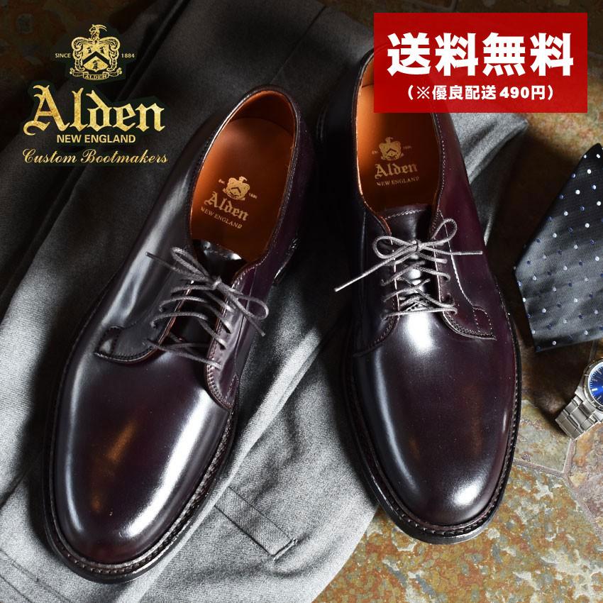 送料無料 ALDEN オールデン ドレスシューズ メンズ COMMANDO OUTSOLE