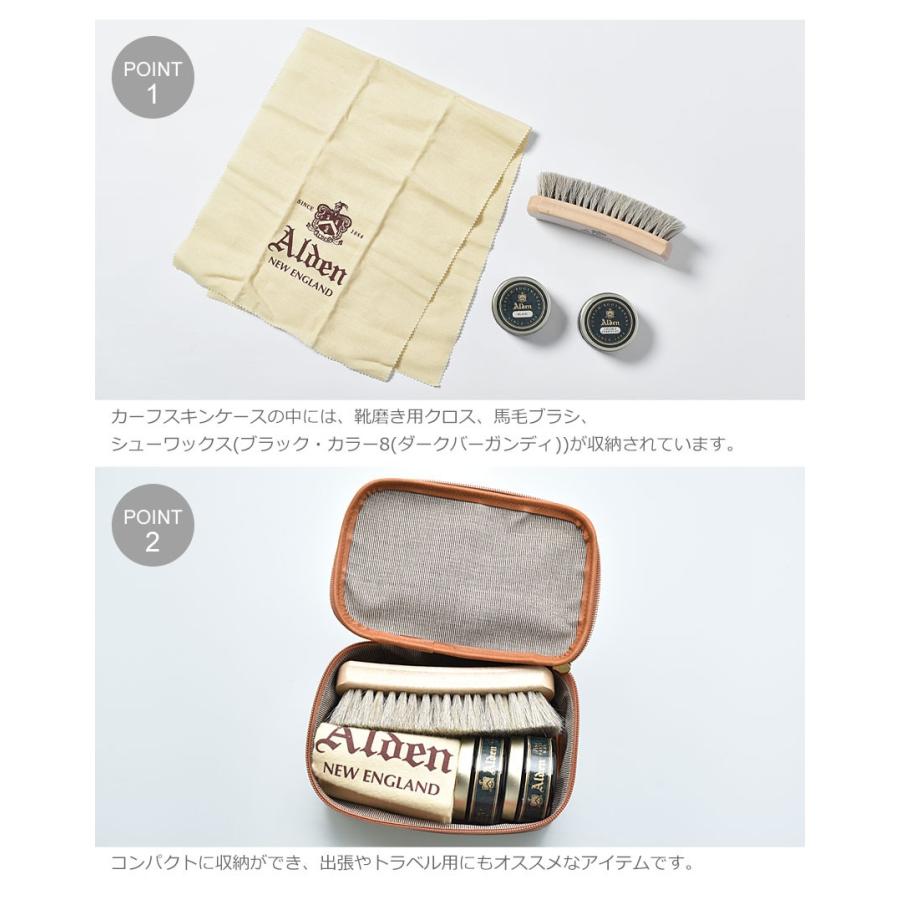 ALDEN 送料無料 オールデン シューケアセット メンズ レディース ALDEN 送料無料 オールデン シューケアセット メンズ レディース