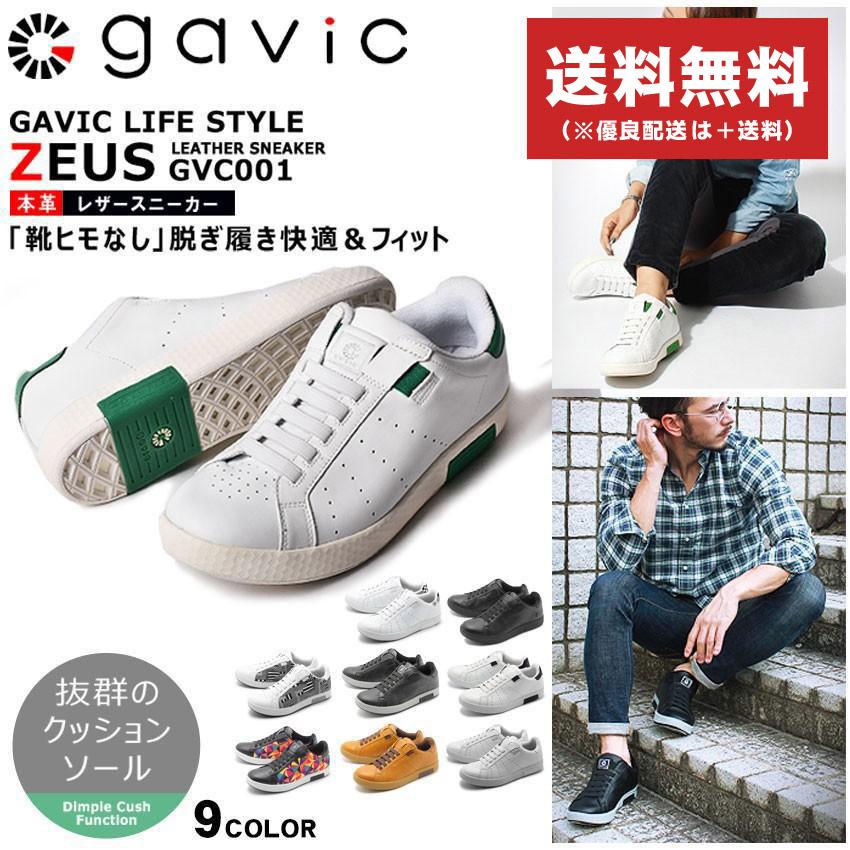 GAViC（ガビック） GAVIC LIFE STYLE ガビックライフスタイル