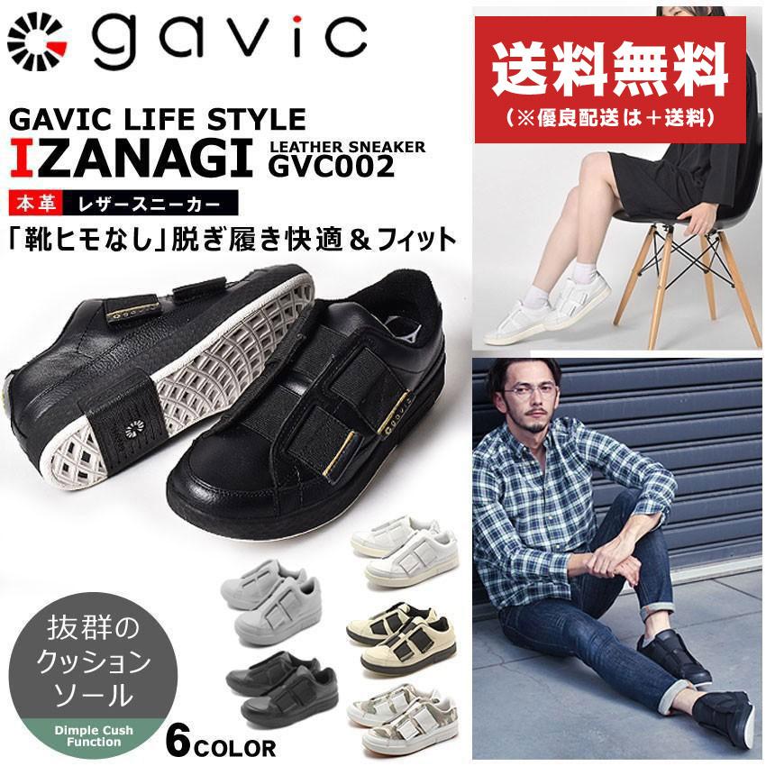 GAViC（ガビック） スリッポン イザナギ 靴 メンズ レディース GVC002