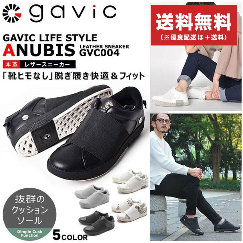 GAViC（ガビック） GAVIC LIFE STYLE ガビックライフスタイル