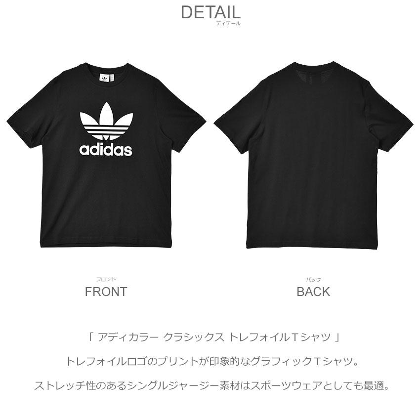 （ゆうパケット送料無料） アディダス オリジナルス 半袖 メンズ アディカラー クラシックス トレフォイルＴシャツ ADIDAS ORIGINALS IA4814 IA4815｜z-craft｜10