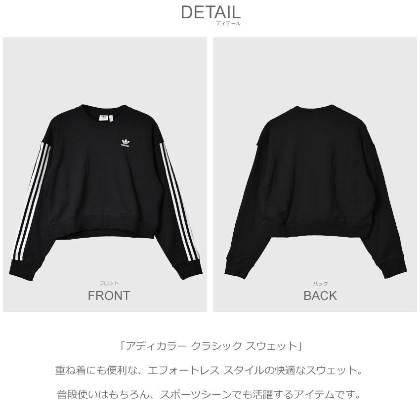 adidas Originals 送料無料 アディダス オリジナルス スウェット adidas Originals 送料無料 アディダス オリジナルス スウェット